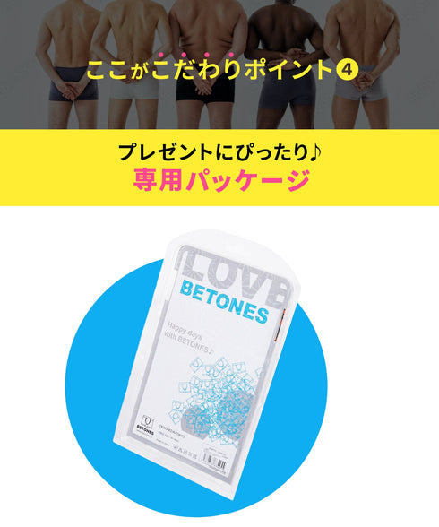 ビトーンズ BETONES BETONES メンズ ボクサーパンツ 【メール便】